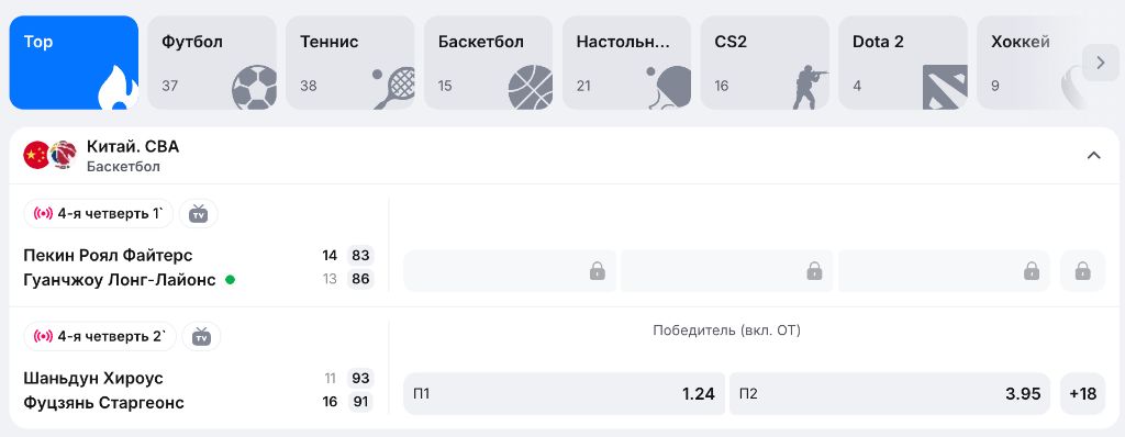 Лайв-ставки на спорт